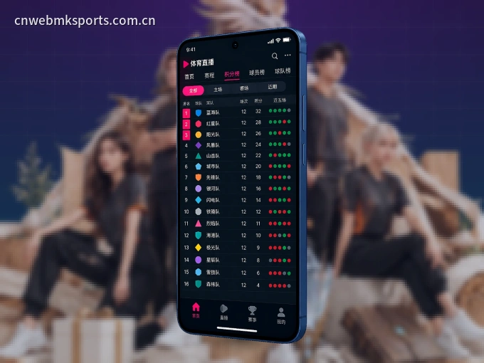MK体育 APP，随时掌握比赛进程